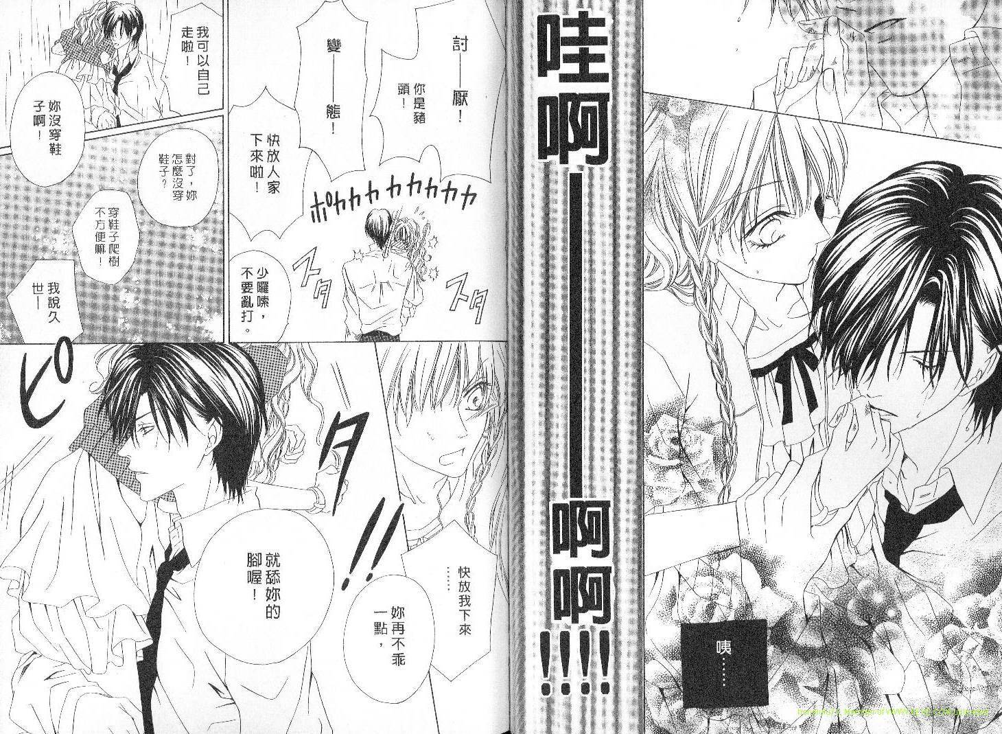 警视厅特犯课007 第4卷 第20页