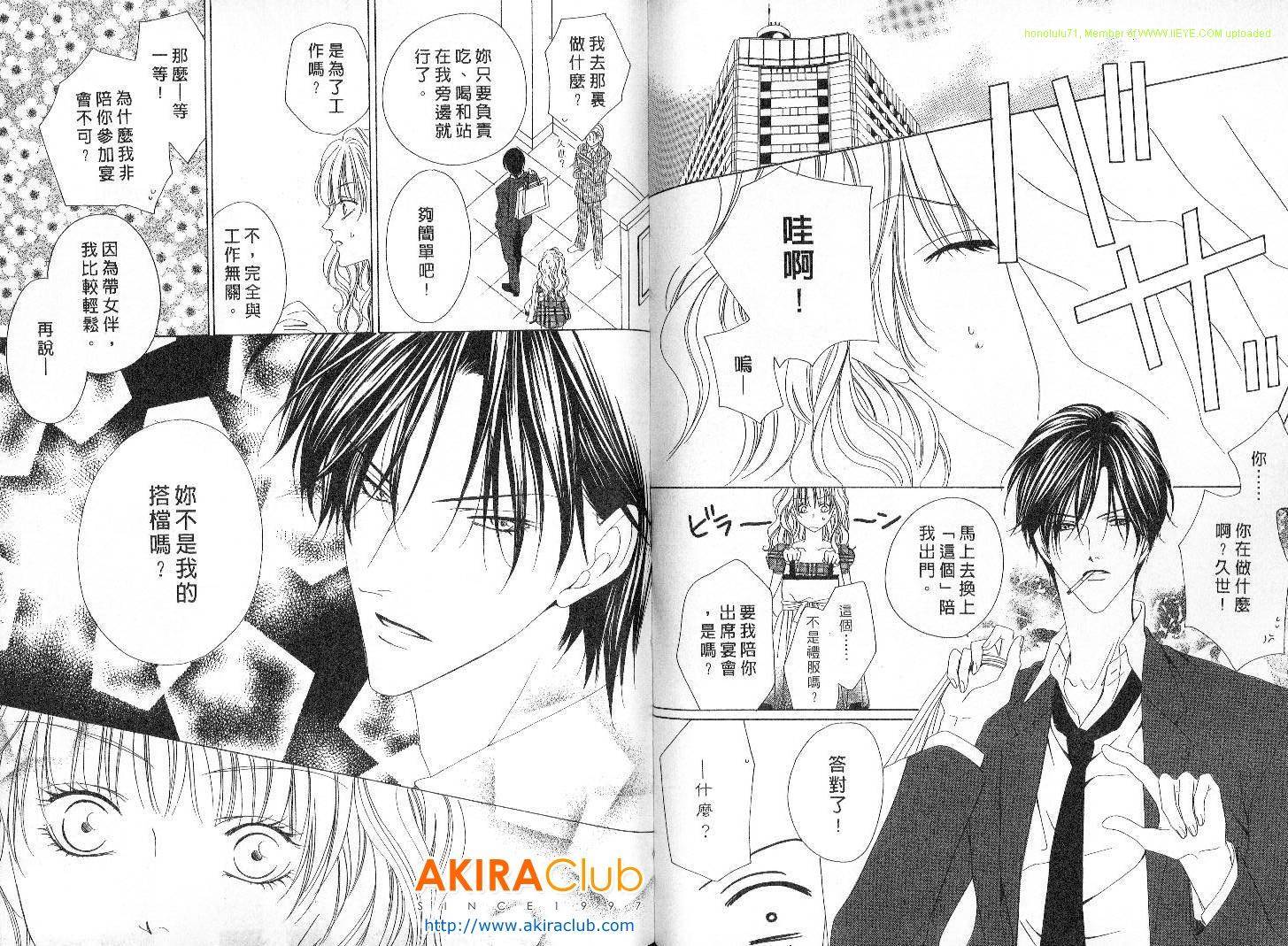 警视厅特犯课007 第4卷 第22页