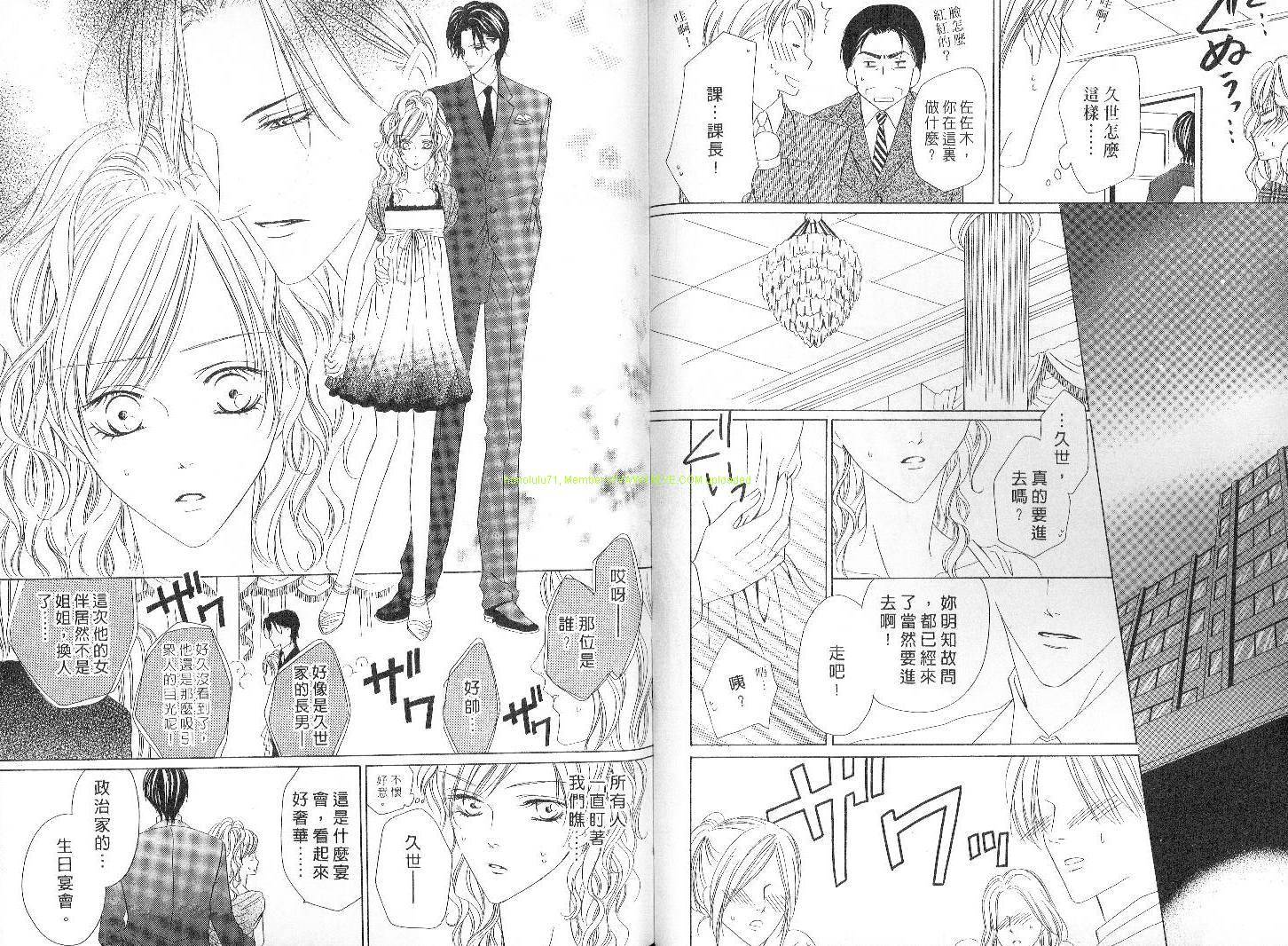 警视厅特犯课007 第4卷 第23页