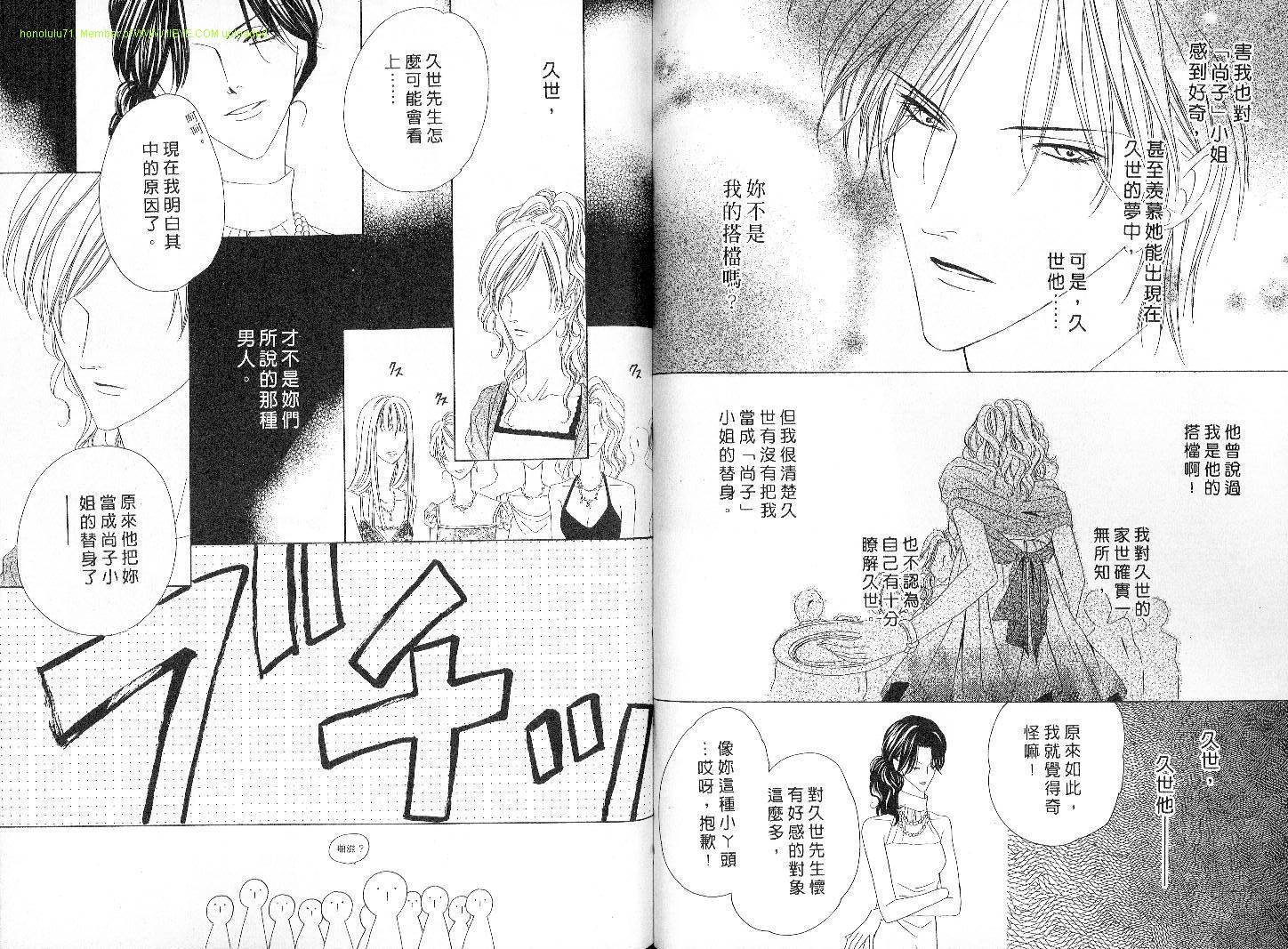 警视厅特犯课007 第4卷 第29页