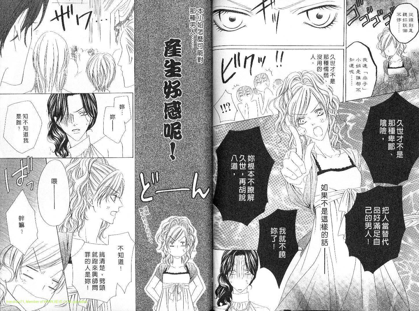 警视厅特犯课007 第4卷 第30页