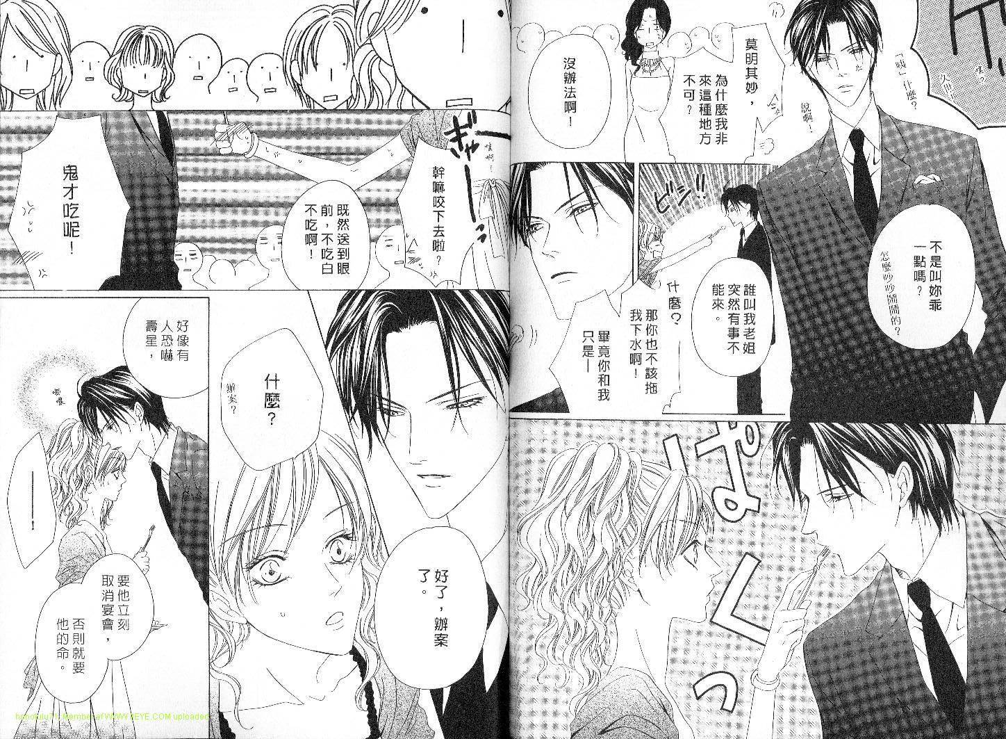 警视厅特犯课007 第4卷 第31页