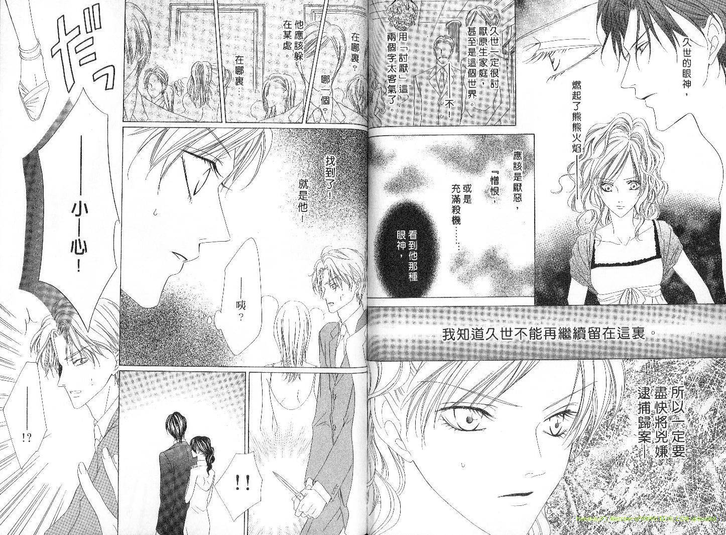 警视厅特犯课007 第4卷 第34页