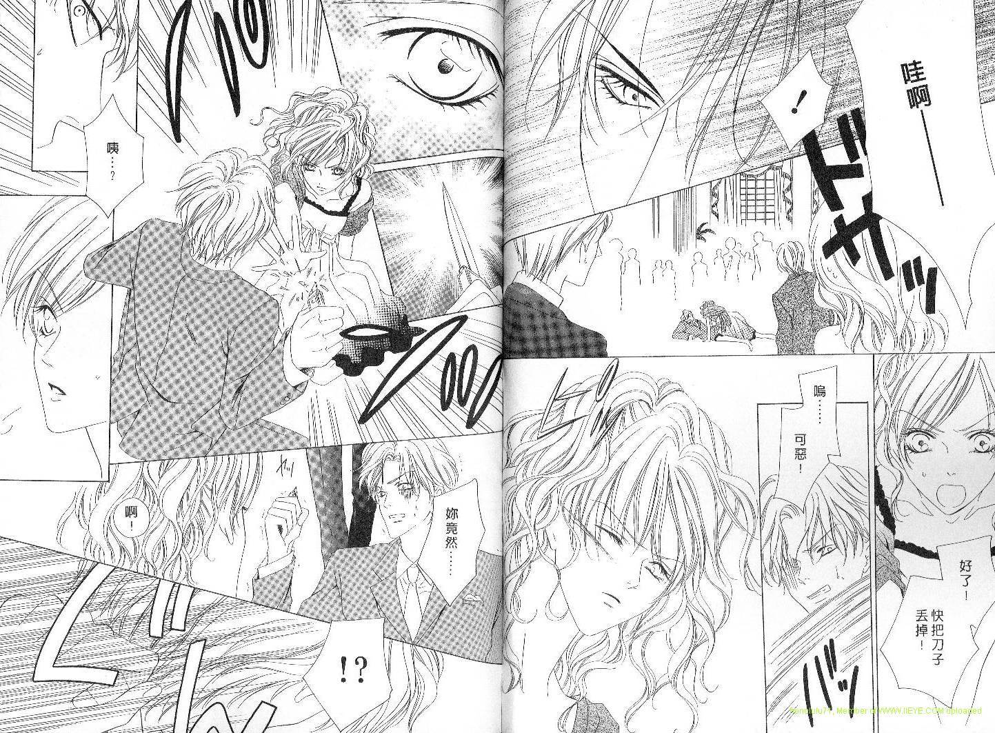 警视厅特犯课007 第4卷 第35页