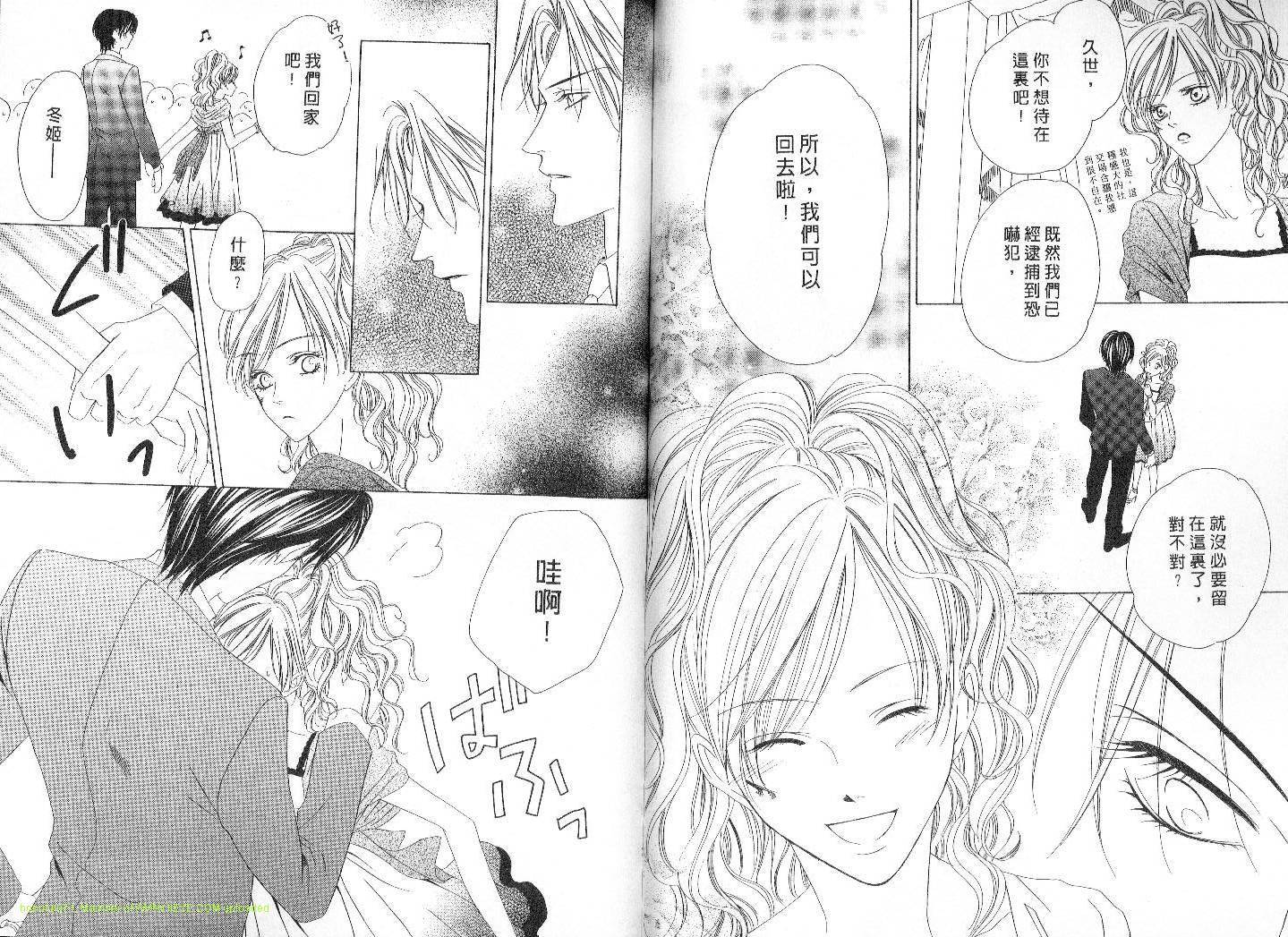 警视厅特犯课007 第4卷 第38页