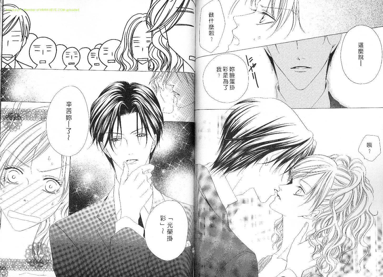 警视厅特犯课007 第4卷 第39页