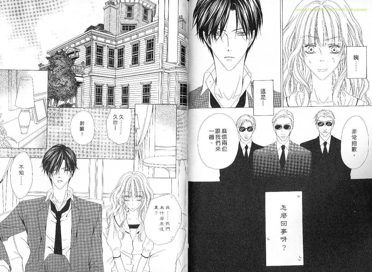 警视厅特犯课007 第4卷 第41页