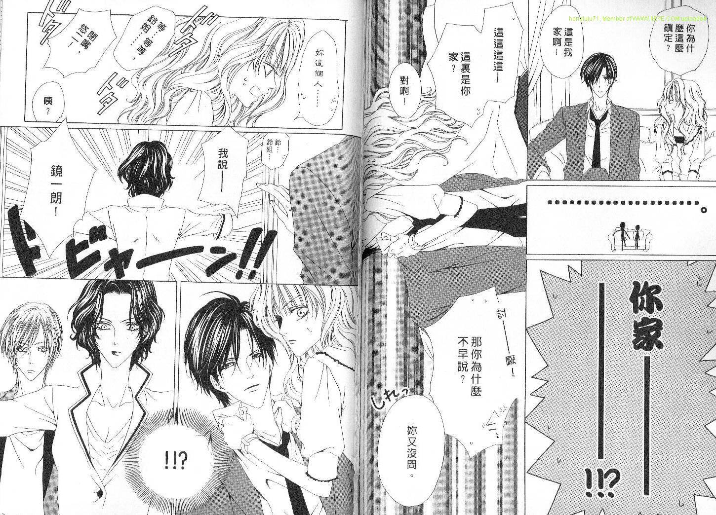 警视厅特犯课007 第4卷 第42页