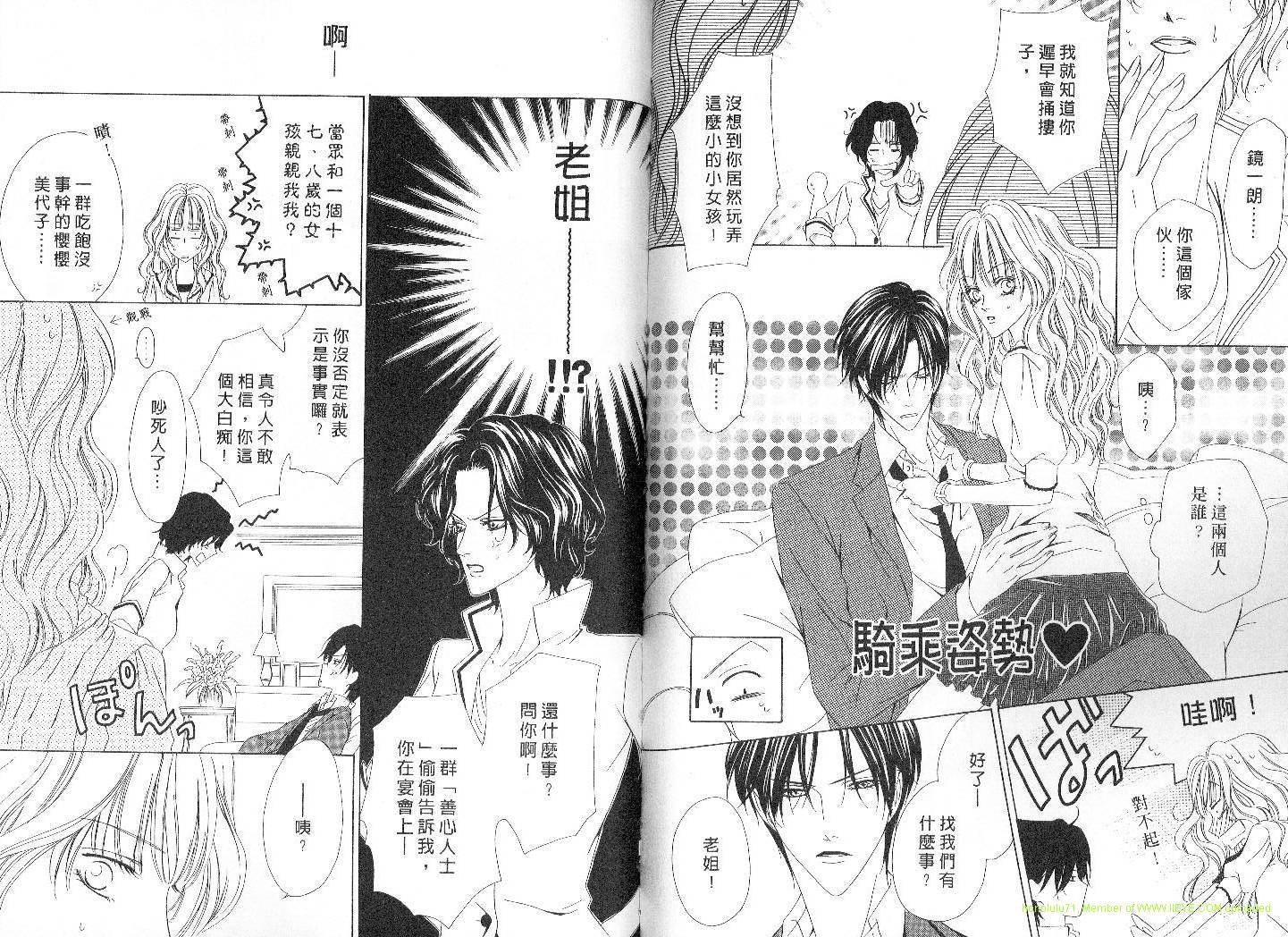 警视厅特犯课007 第4卷 第43页