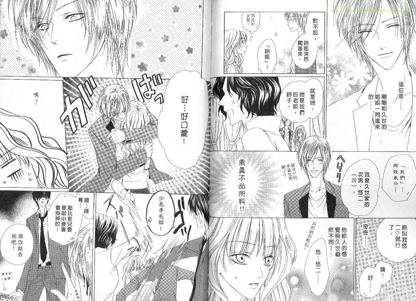 警视厅特犯课007 第4卷 第44页