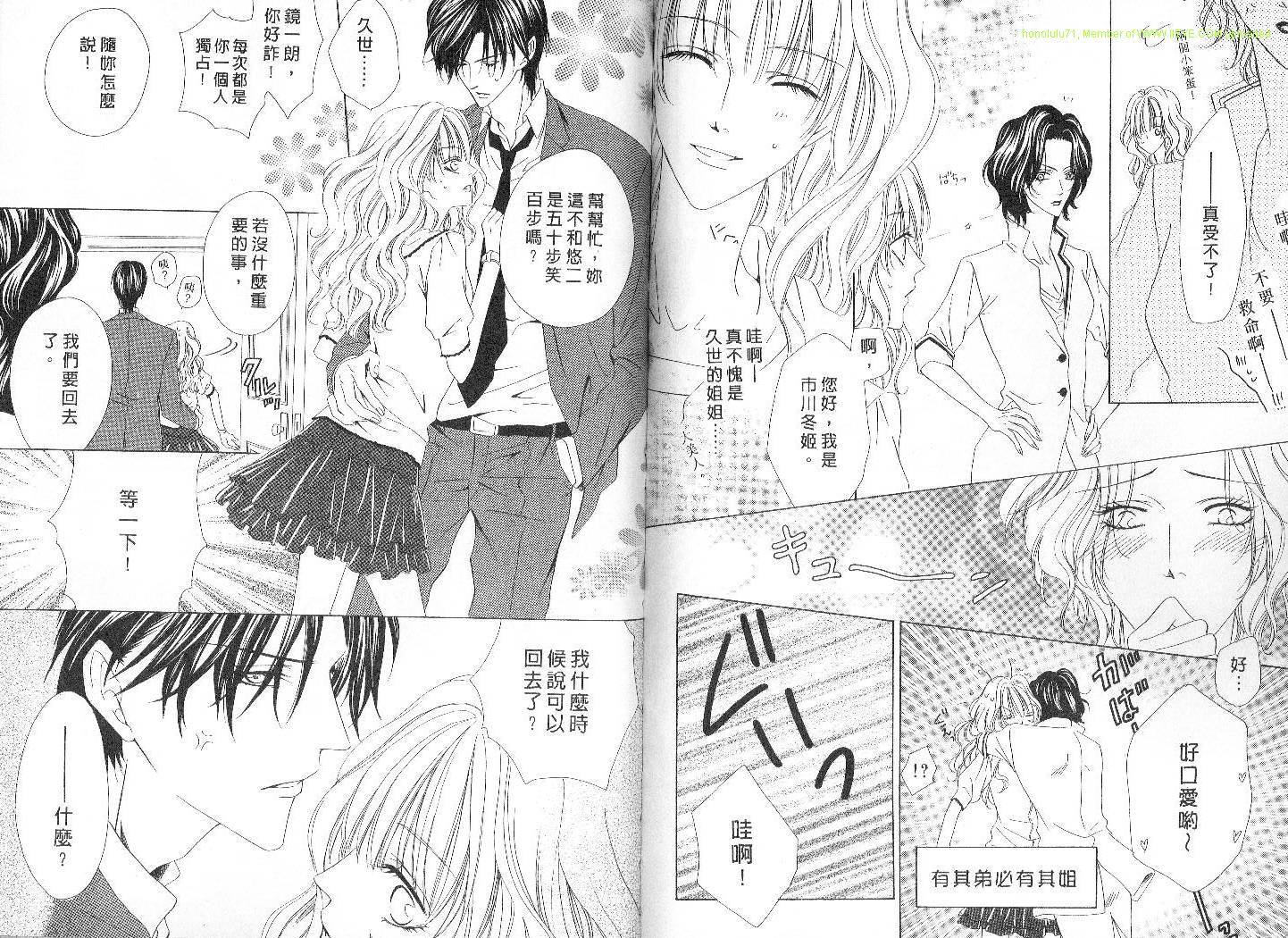 警视厅特犯课007 第4卷 第45页