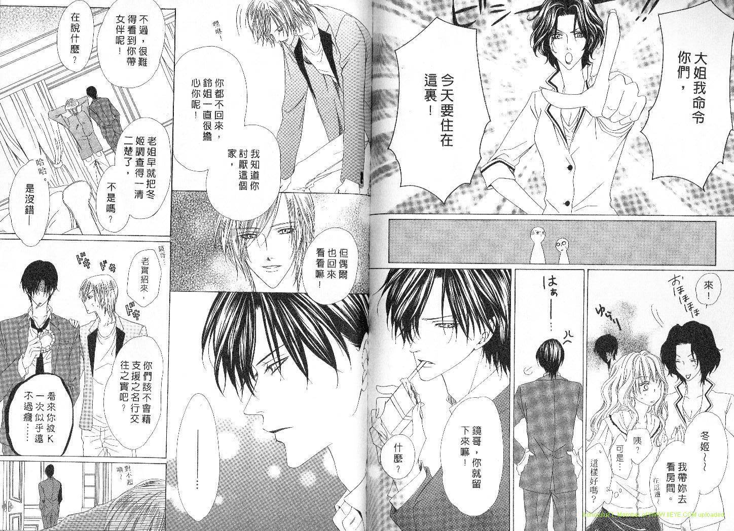 警视厅特犯课007 第4卷 第46页