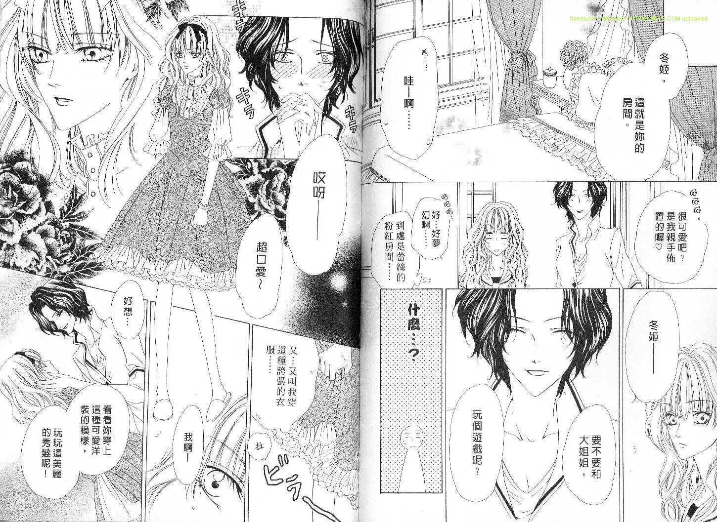 警视厅特犯课007 第4卷 第47页