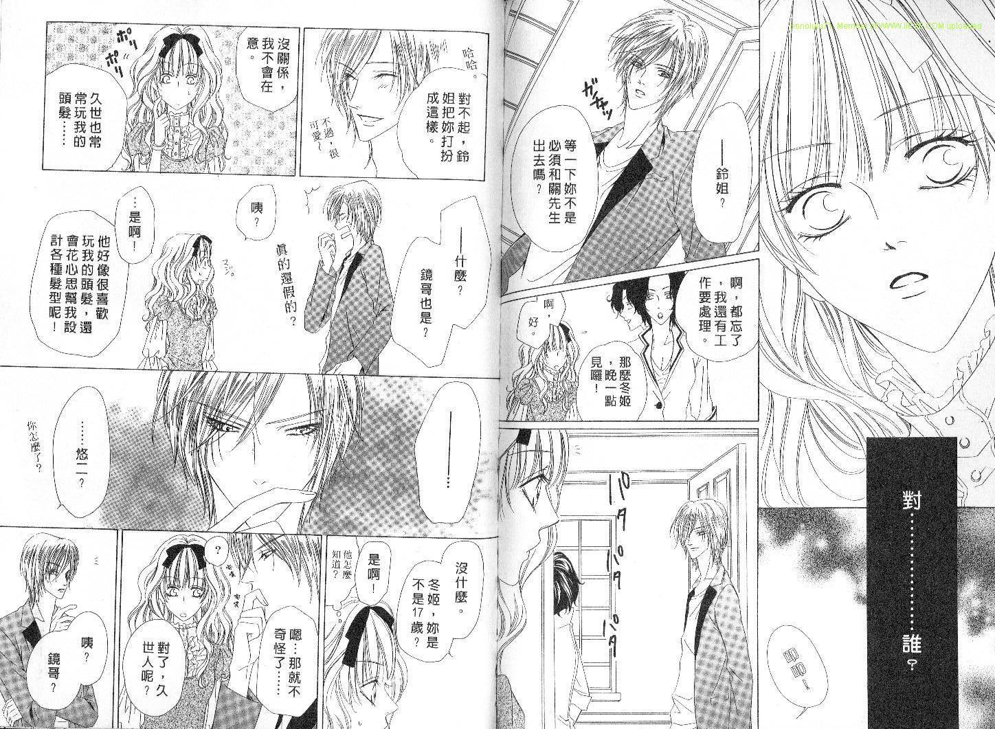 警视厅特犯课007 第4卷 第48页