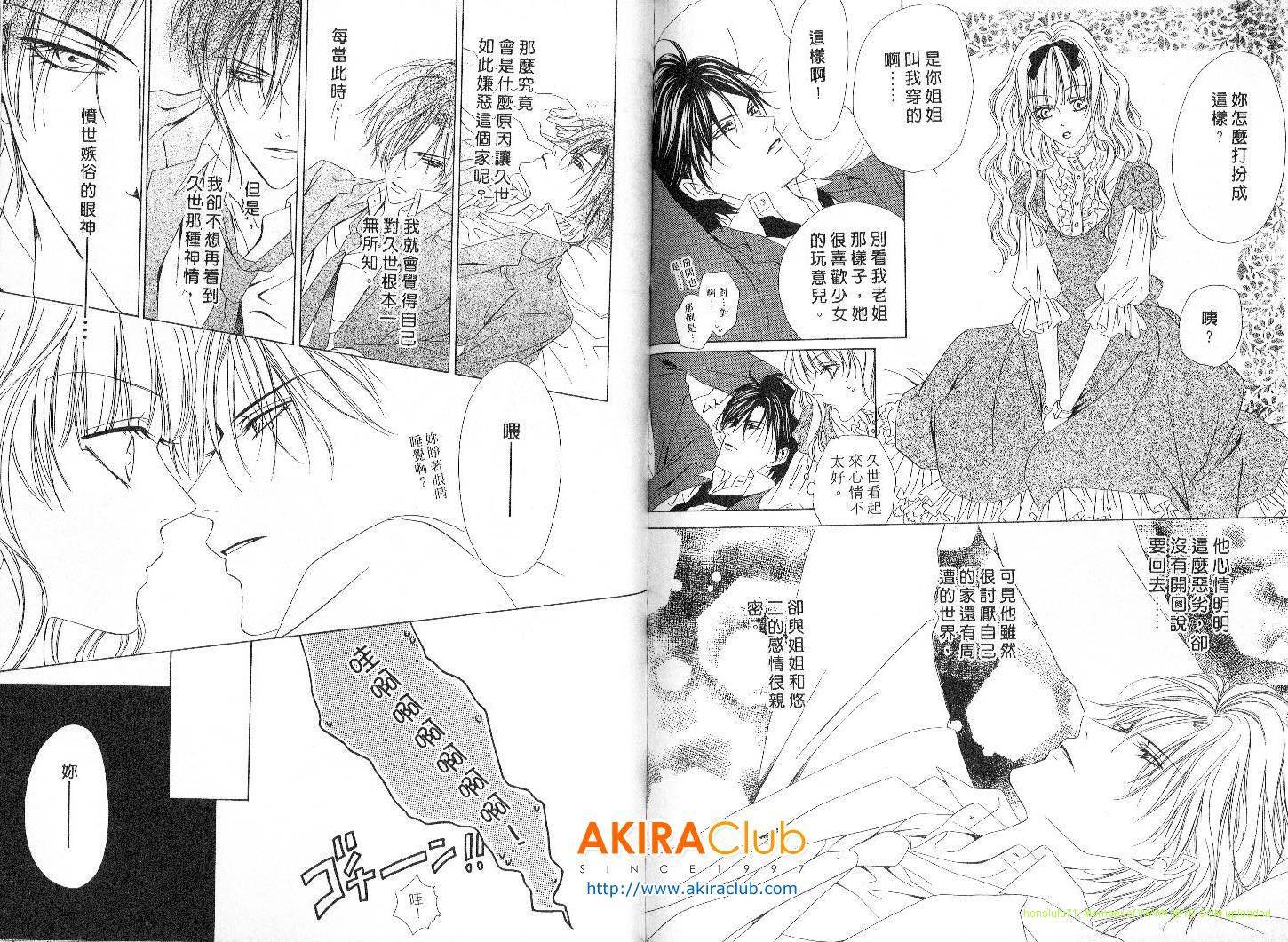 警视厅特犯课007 第4卷 第50页