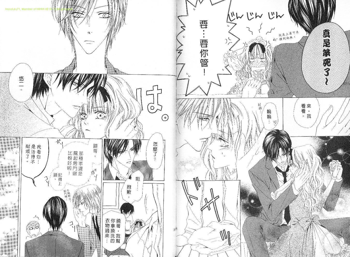 警视厅特犯课007 第4卷 第51页