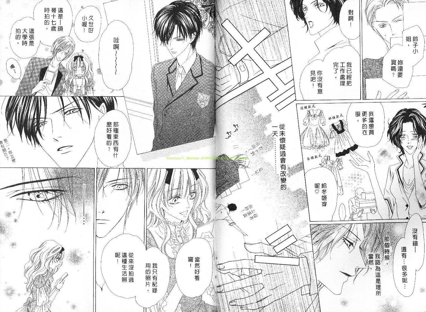 警视厅特犯课007 第4卷 第52页