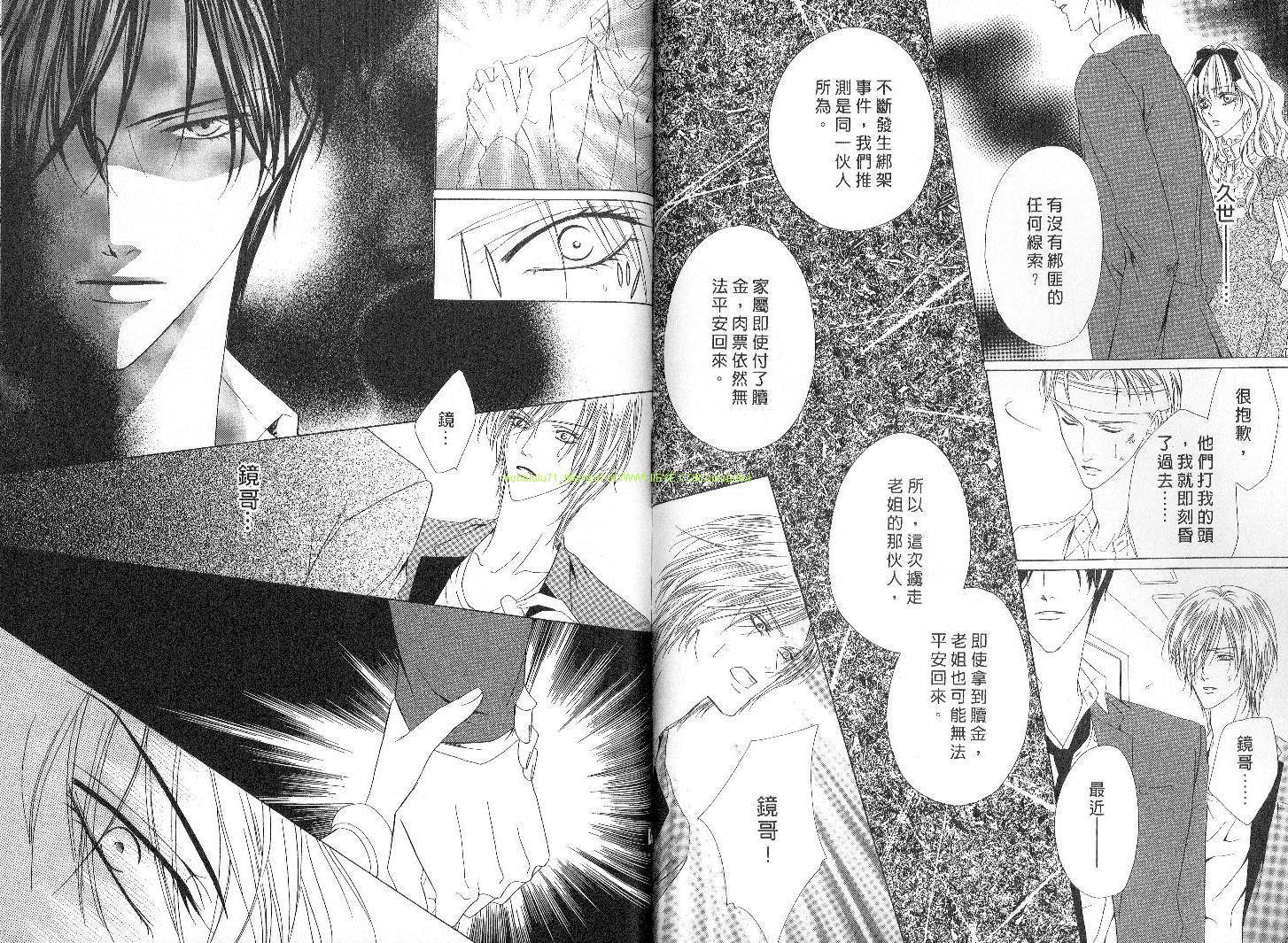 警视厅特犯课007 第4卷 第54页