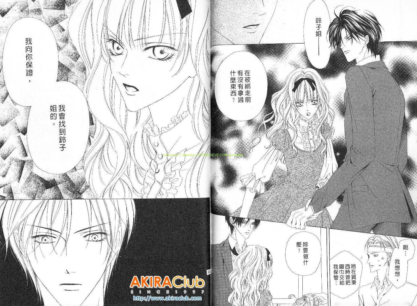 警视厅特犯课007 第4卷 第55页