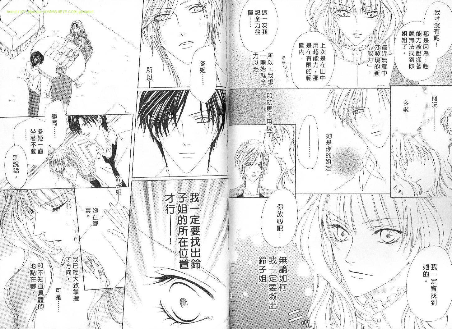 警视厅特犯课007 第4卷 第57页