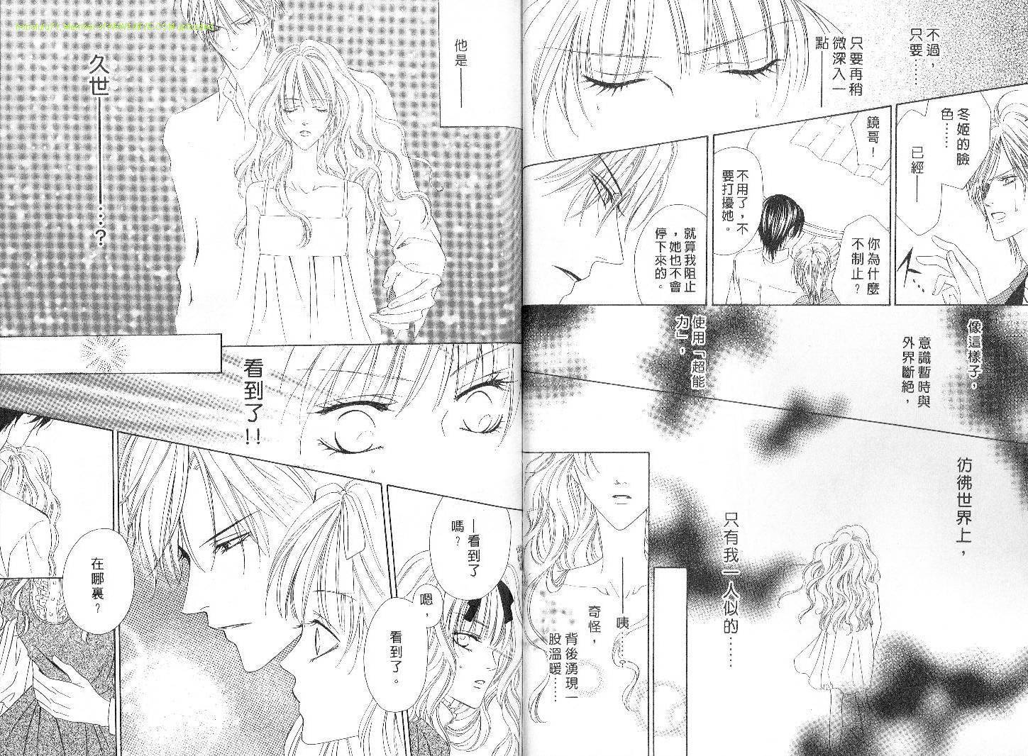 警视厅特犯课007 第4卷 第58页