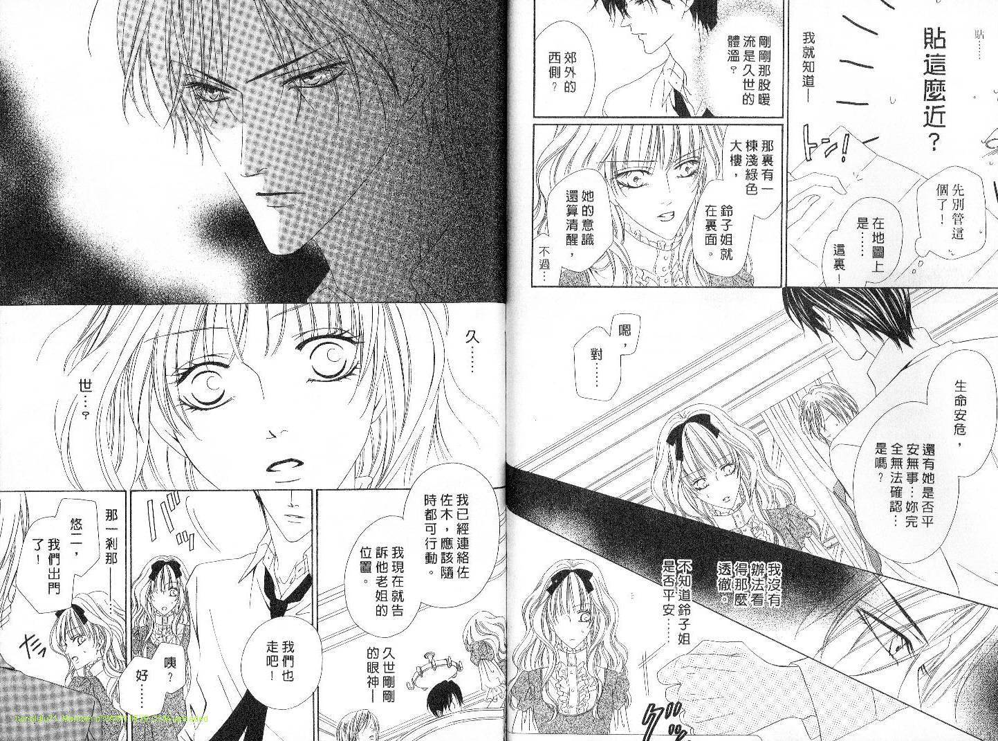 警视厅特犯课007 第4卷 第59页