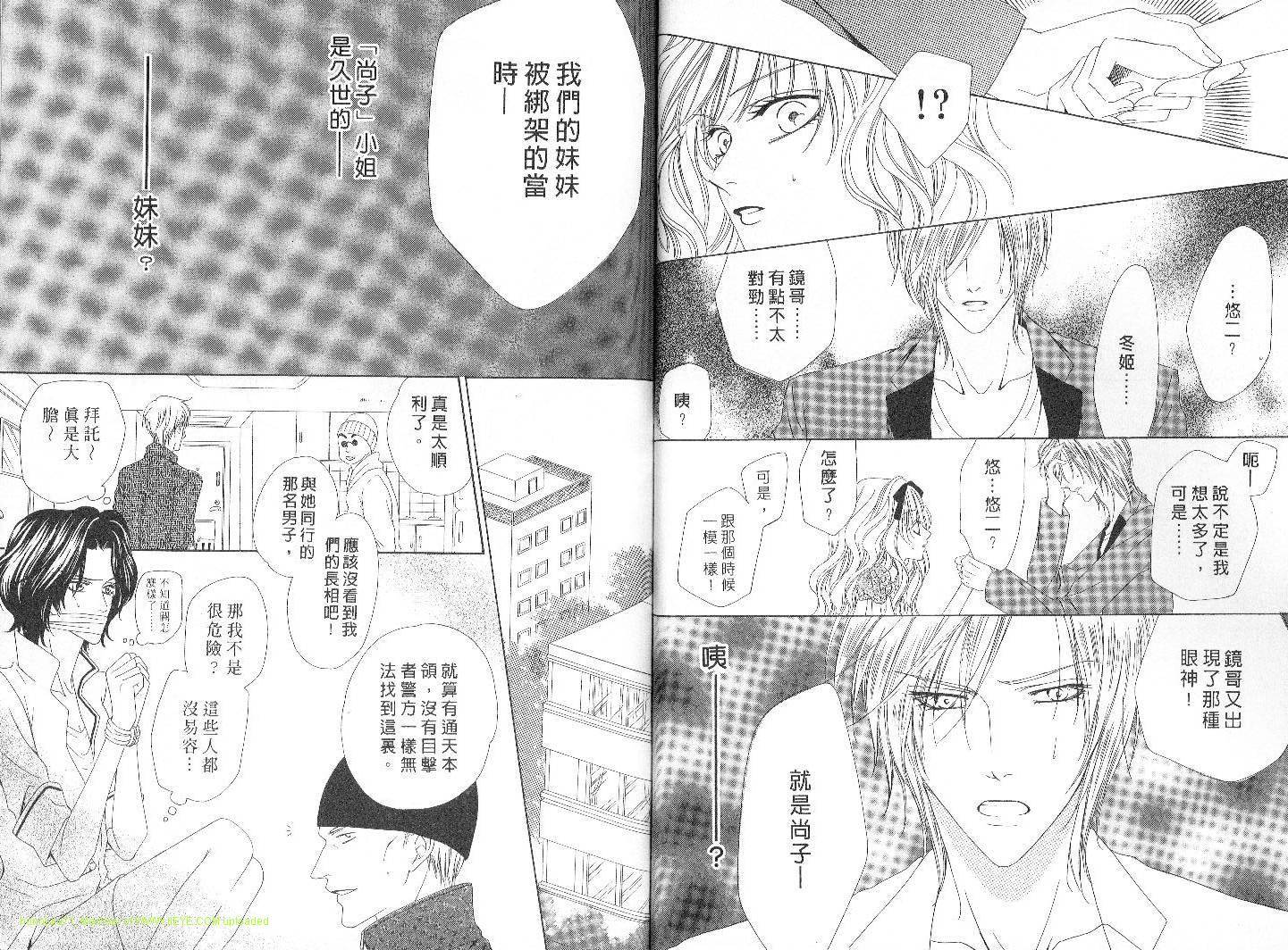 警视厅特犯课007 第4卷 第60页