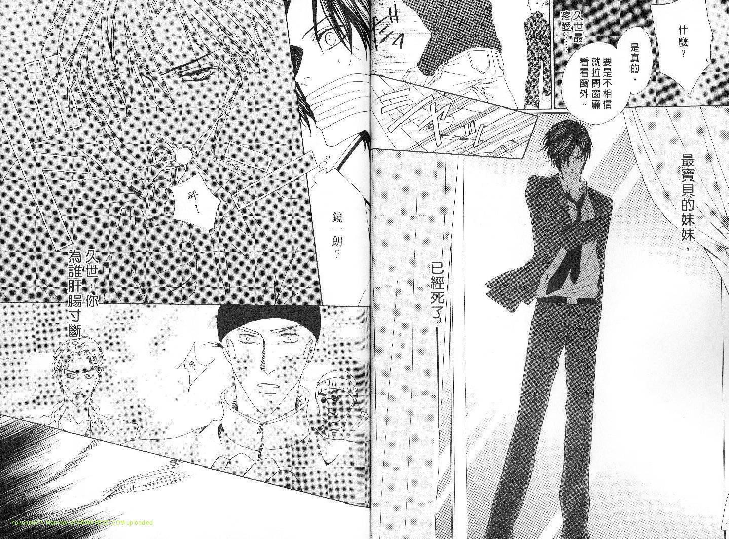 警视厅特犯课007 第4卷 第62页