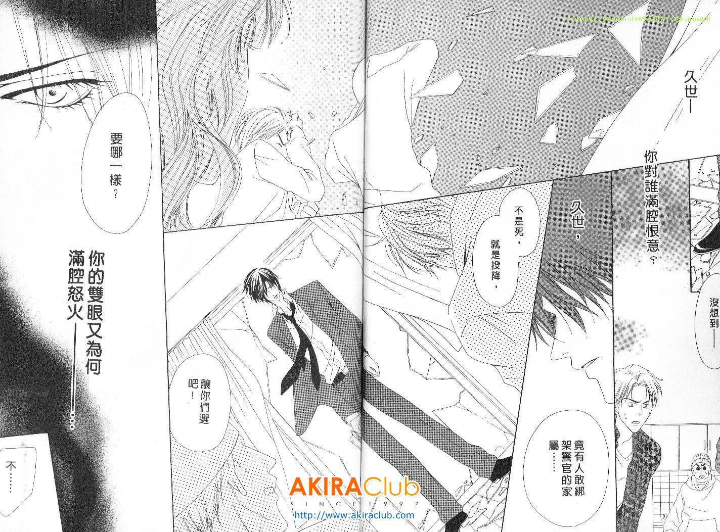 警视厅特犯课007 第4卷 第63页