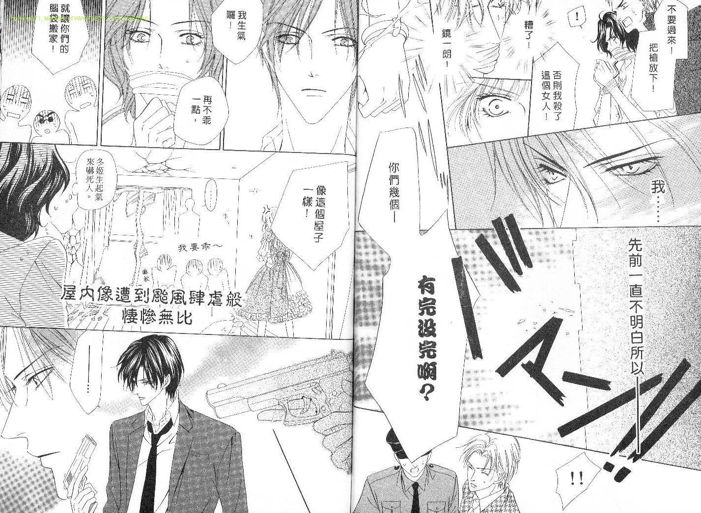 警视厅特犯课007 第4卷 第64页