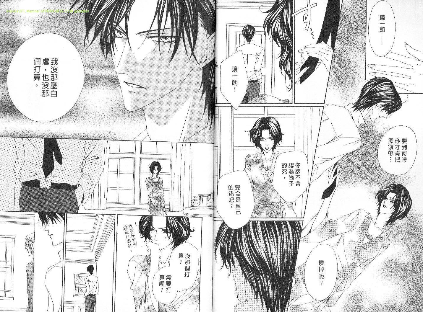 警视厅特犯课007 第4卷 第67页