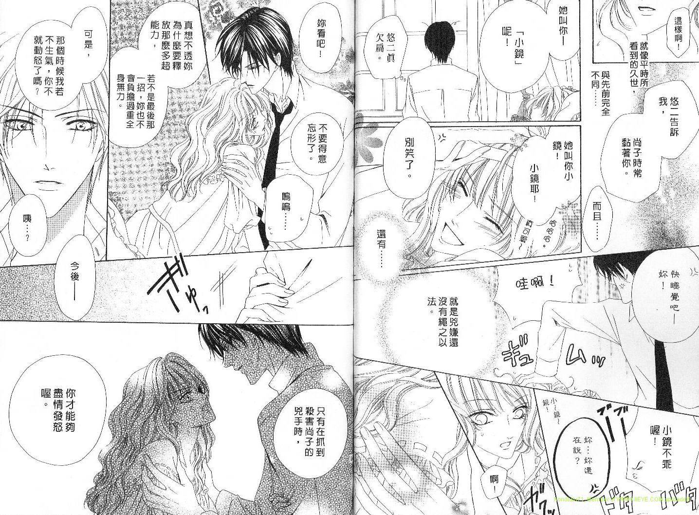 警视厅特犯课007 第4卷 第70页