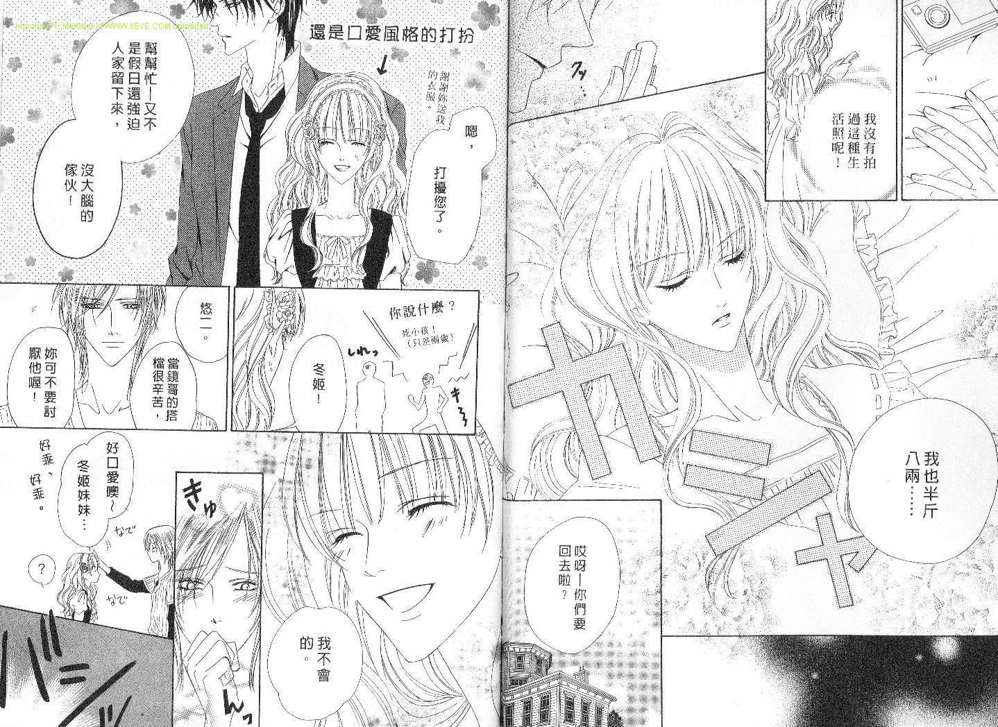 警视厅特犯课007 第4卷 第73页