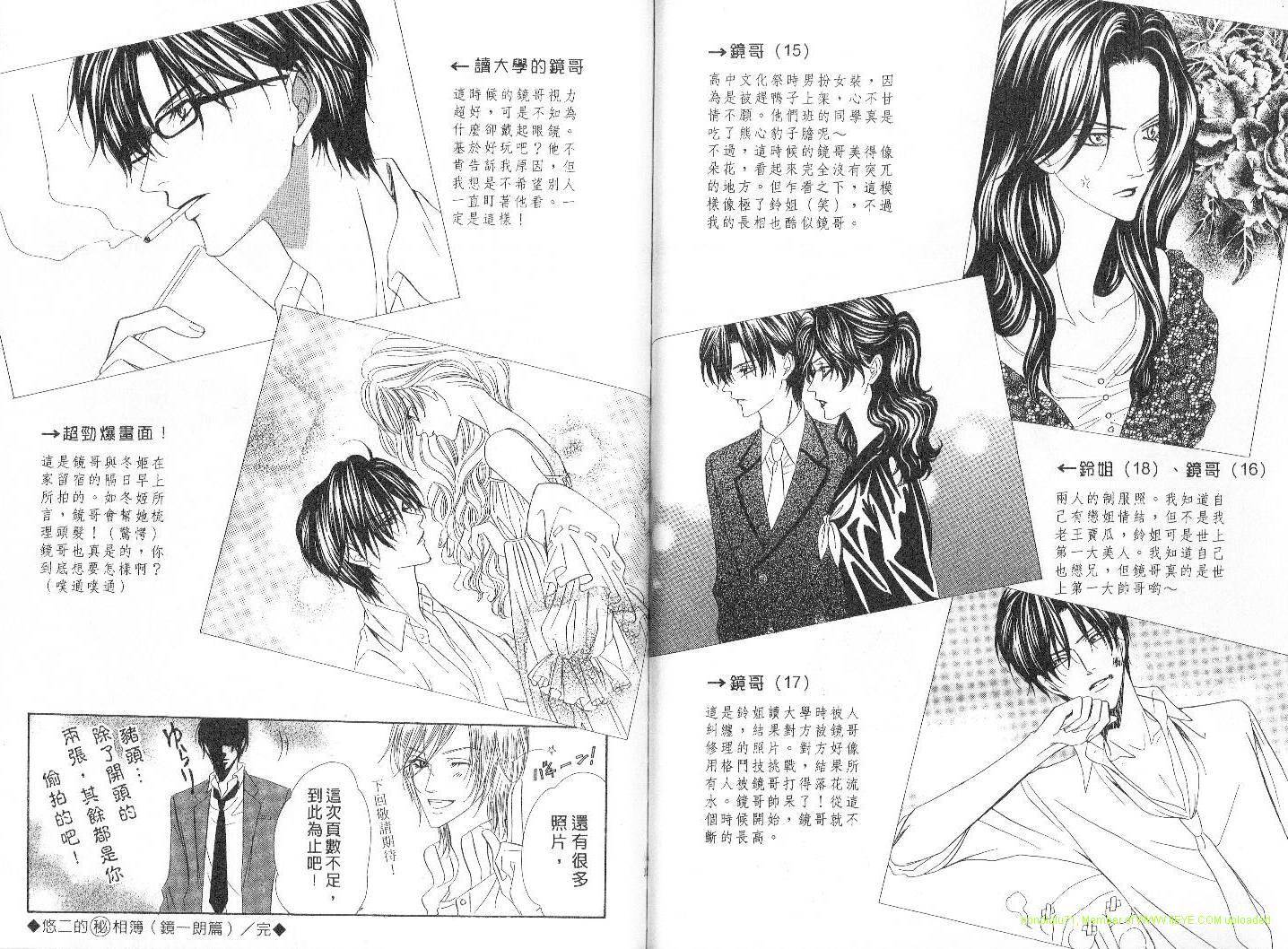 警视厅特犯课007 第4卷 第75页