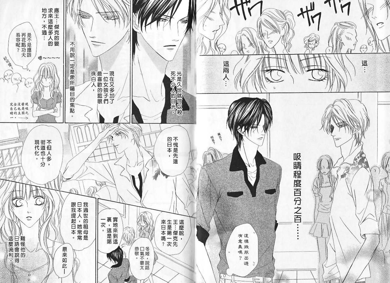 警视厅特犯课007 第5卷 第10页