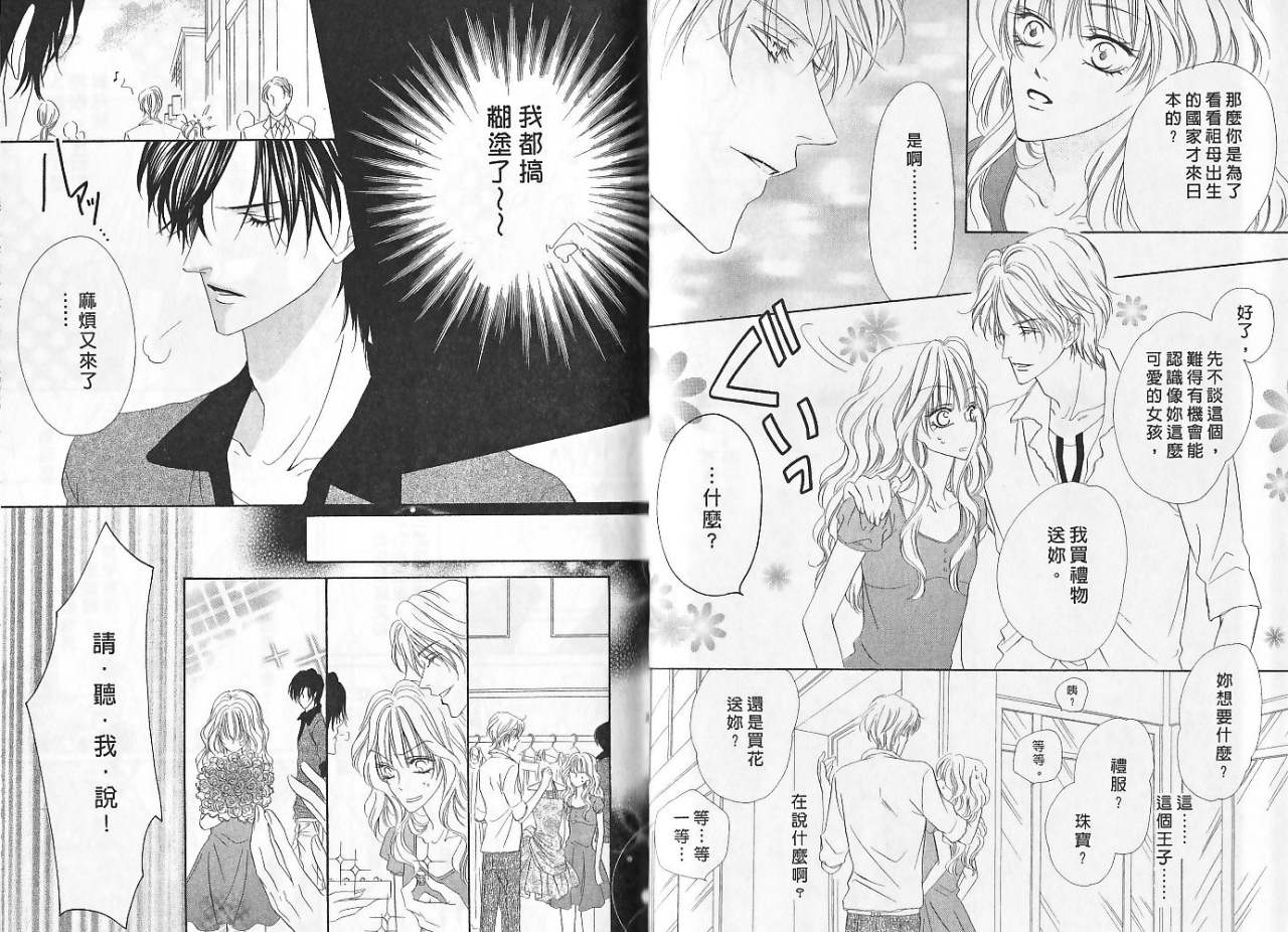 警视厅特犯课007 第5卷 第11页