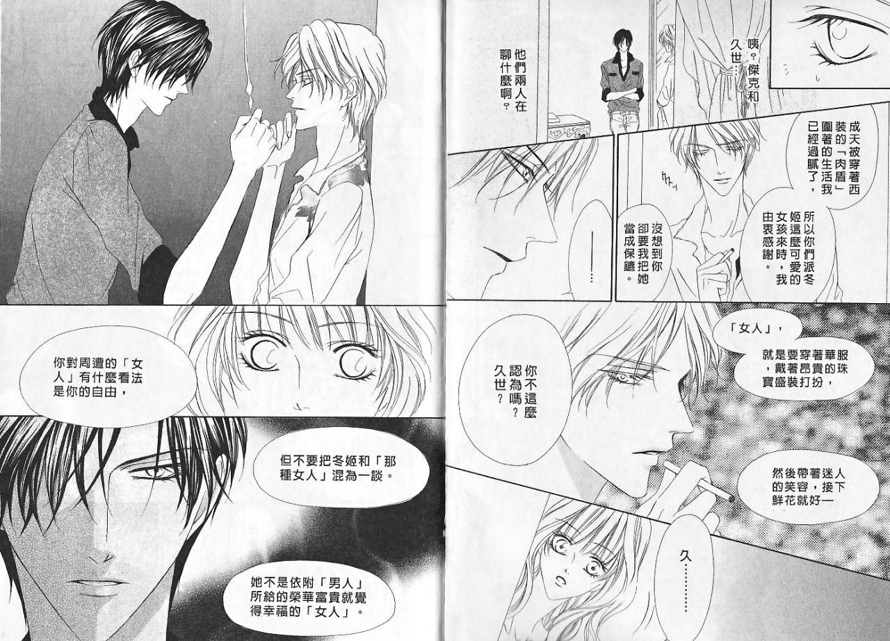 警视厅特犯课007 第5卷 第15页