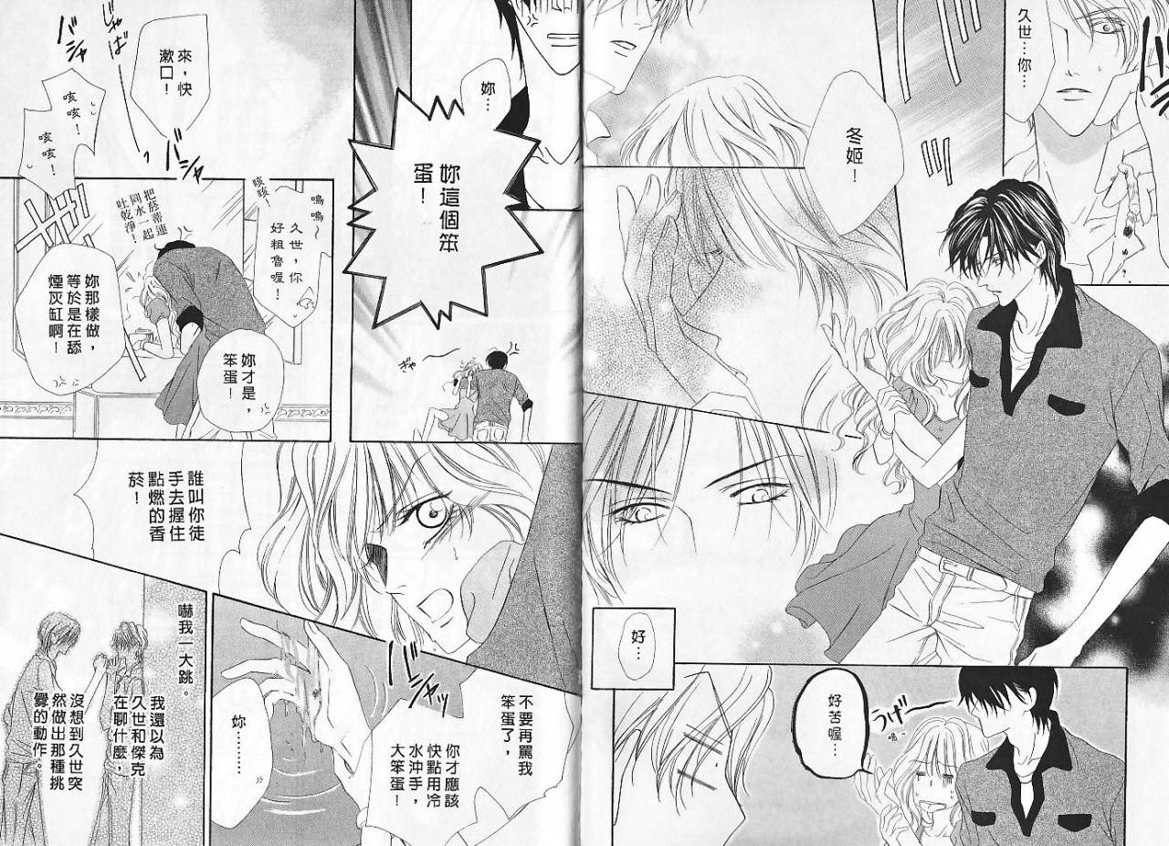 警视厅特犯课007 第5卷 第16页