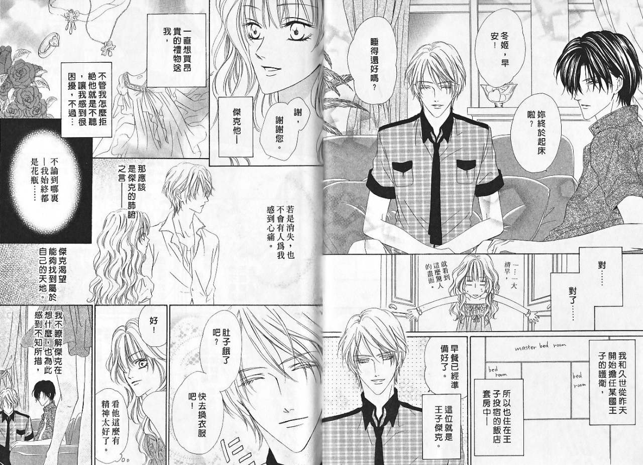 警视厅特犯课007 第5卷 第22页