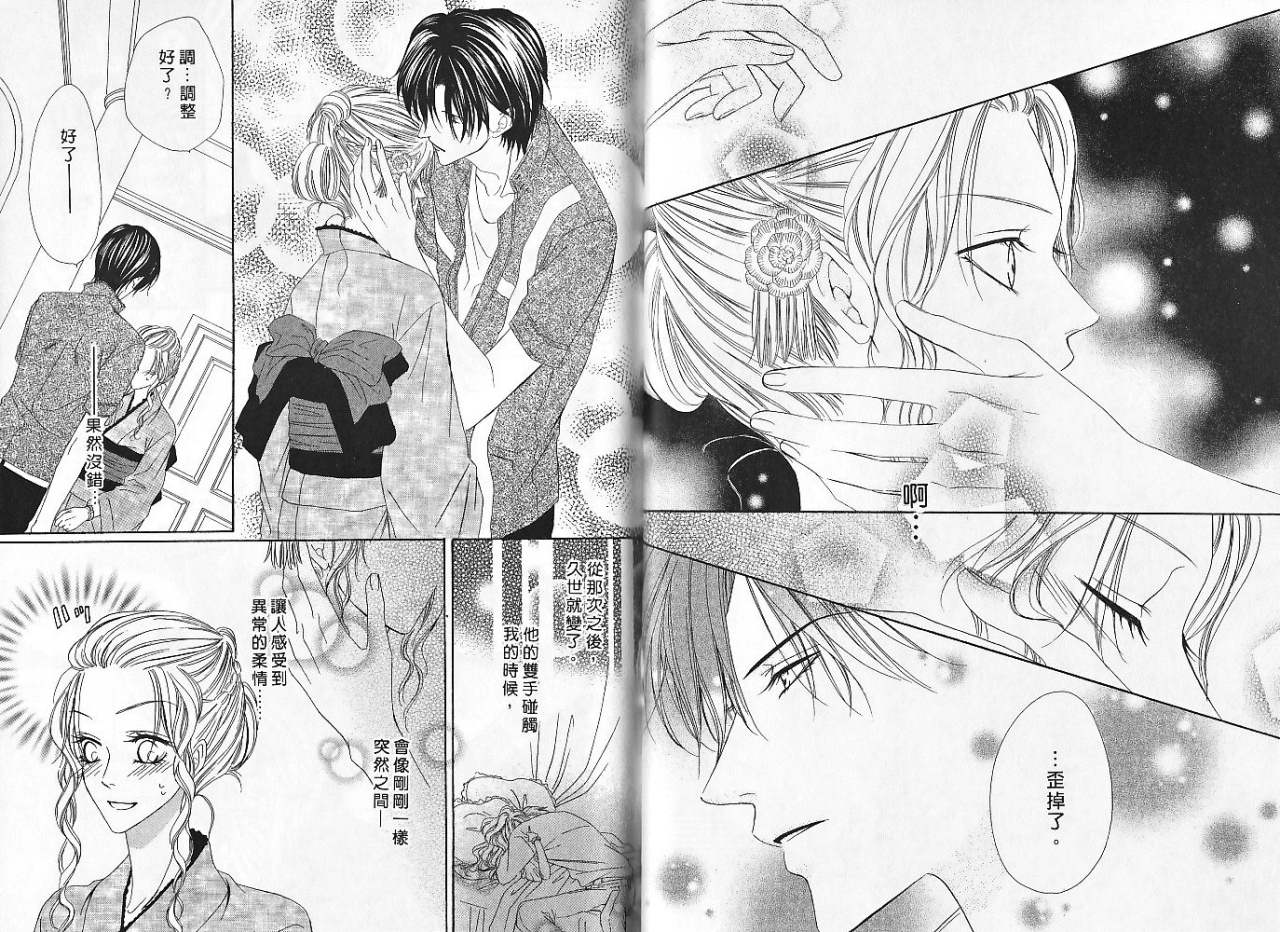 警视厅特犯课007 第5卷 第29页