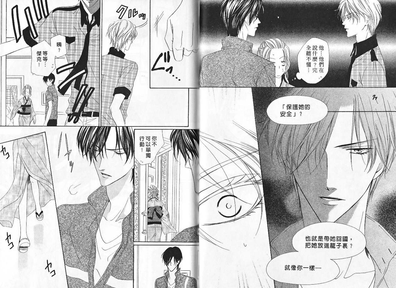 警视厅特犯课007 第5卷 第31页