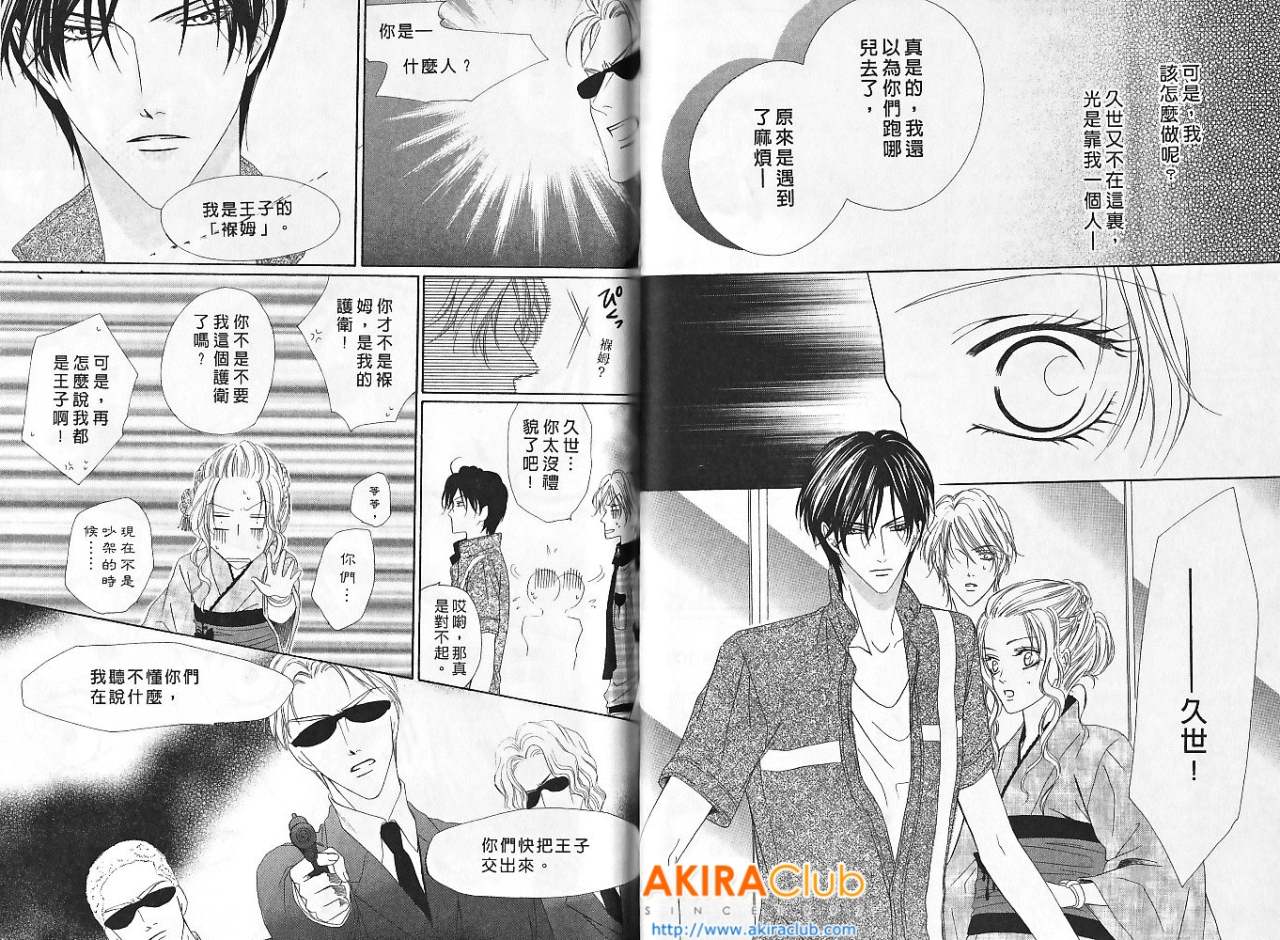 警视厅特犯课007 第5卷 第33页