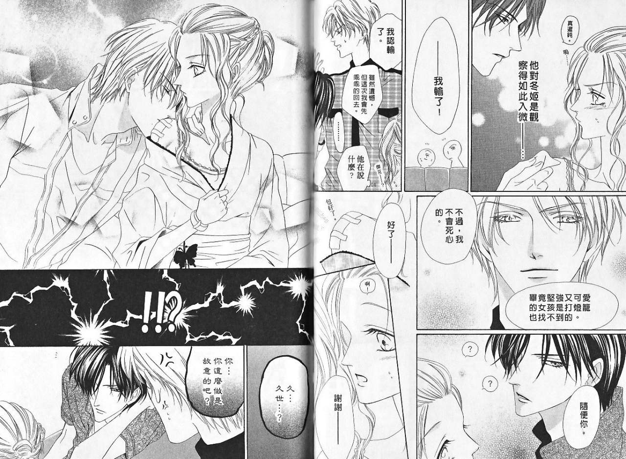 警视厅特犯课007 第5卷 第37页