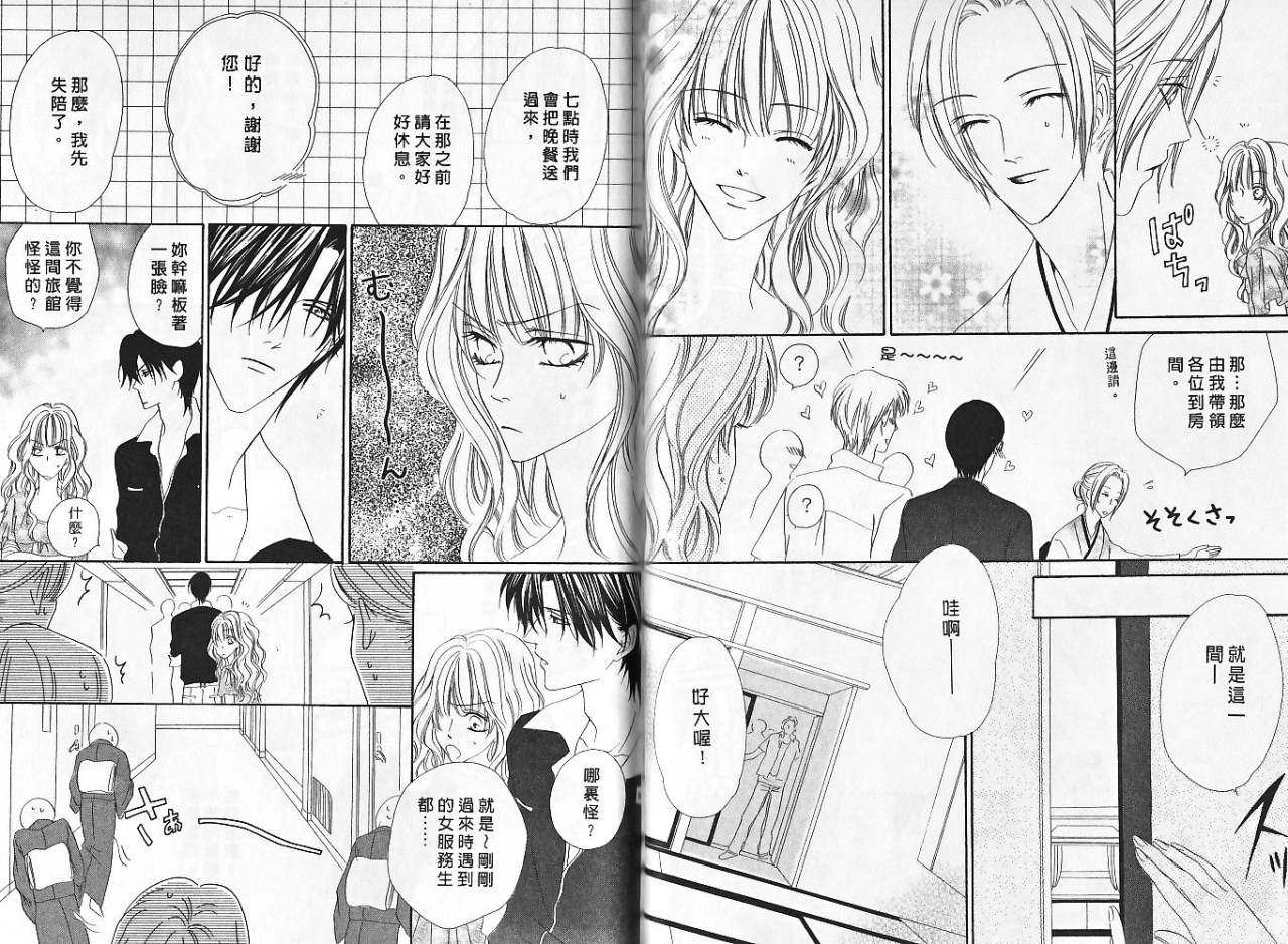 警视厅特犯课007 第5卷 第41页