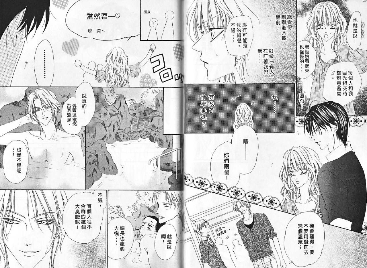 警视厅特犯课007 第5卷 第42页