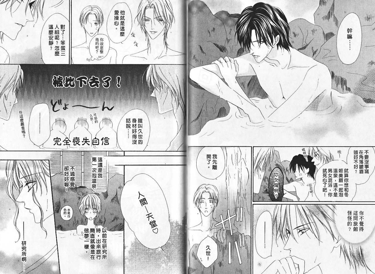 警视厅特犯课007 第5卷 第43页