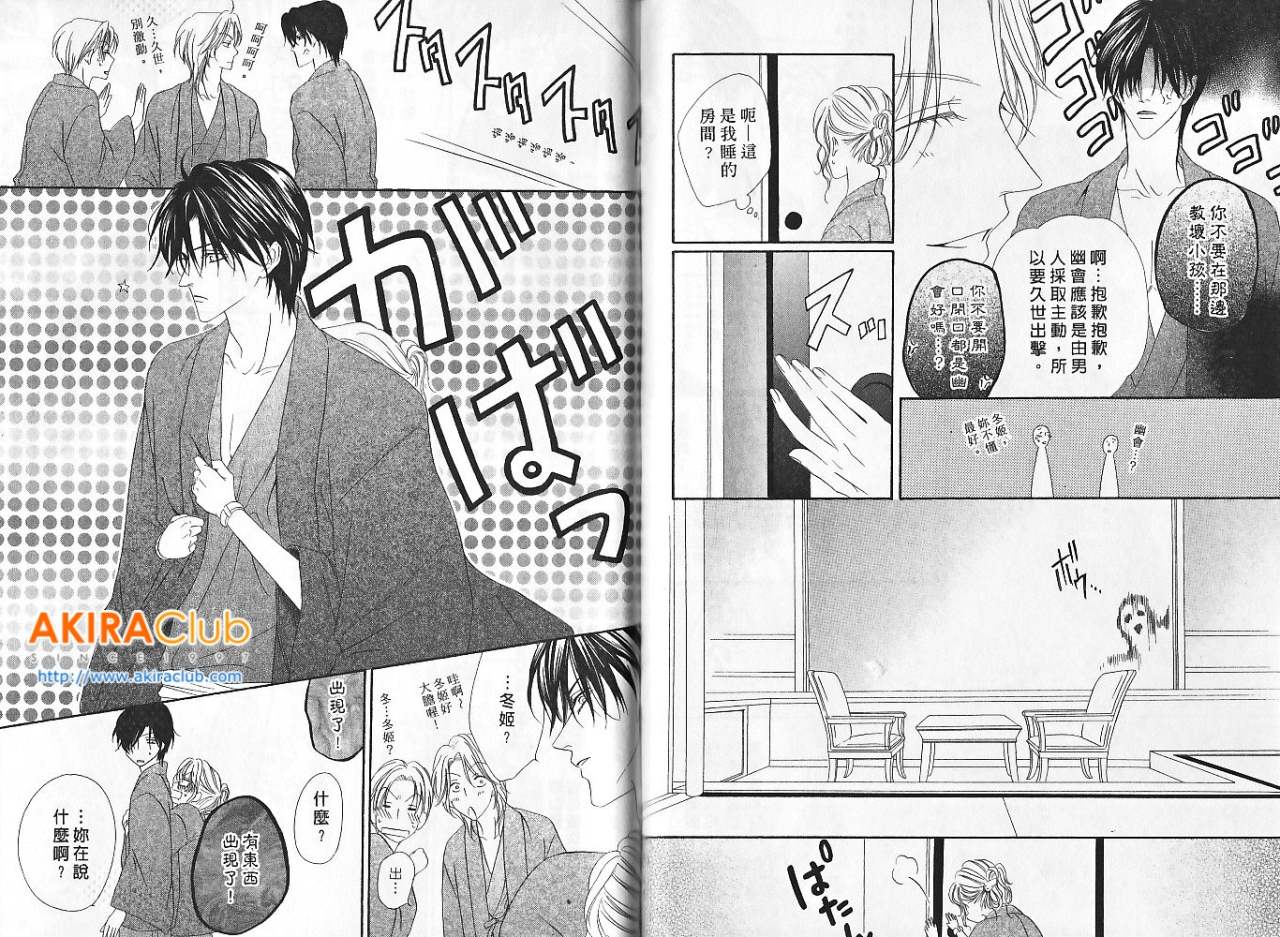 警视厅特犯课007 第5卷 第46页