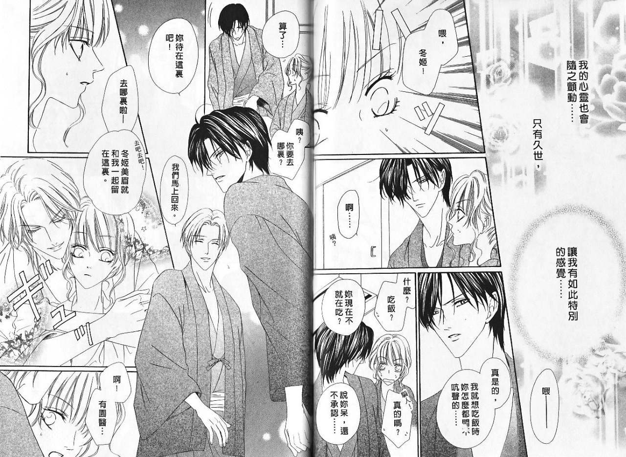 警视厅特犯课007 第5卷 第49页