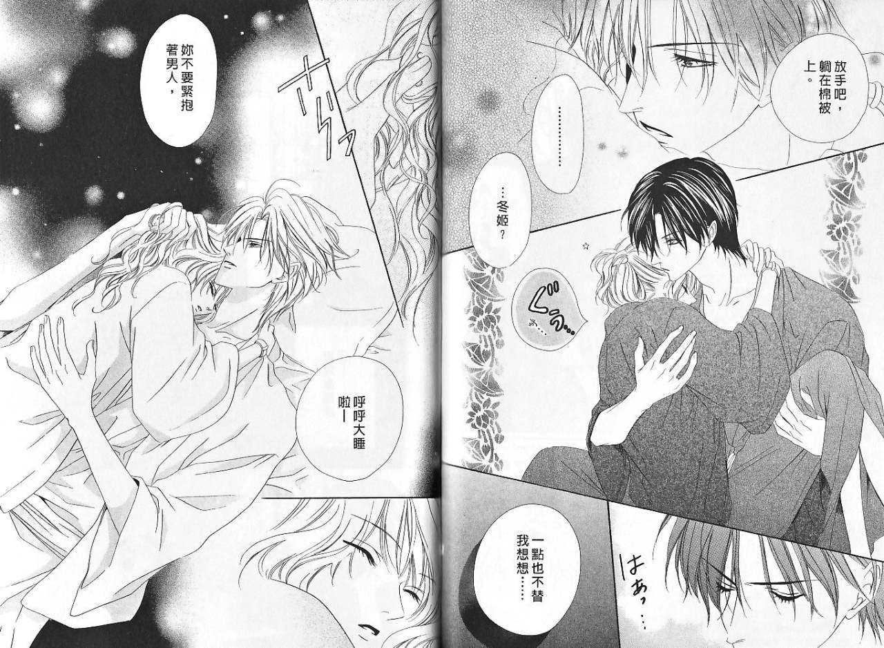 警视厅特犯课007 第5卷 第53页