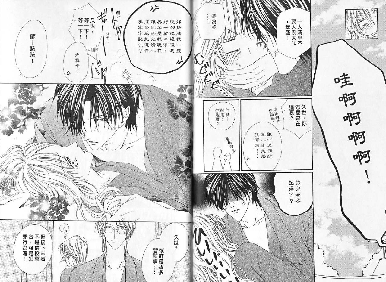 警视厅特犯课007 第5卷 第55页